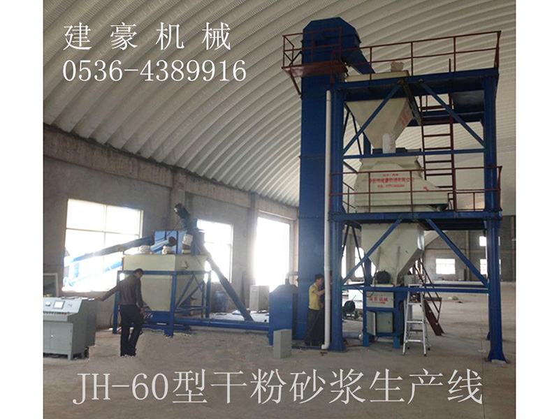 JH-603型干粉砂漿設備